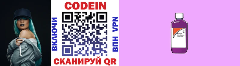 Кодеин напиток Lean (лин) Дубовка