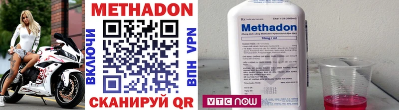 Метадон VHQ купить закладку Дубовка