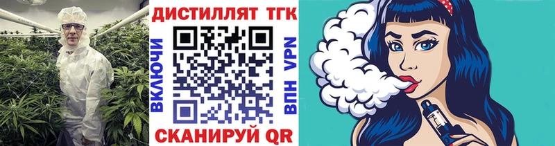 ТГК вейп с тгк  сколько стоит  Дубовка 